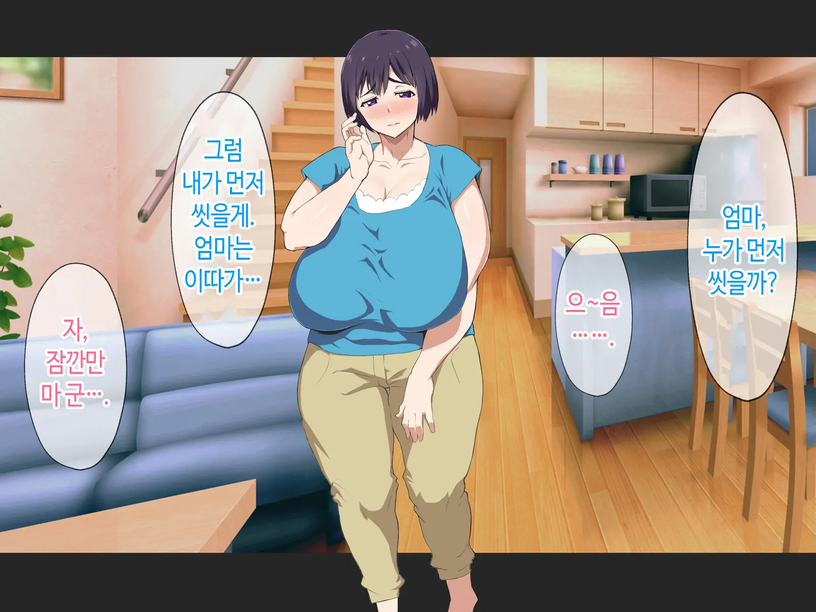 Kaa-San, Yakusoku Wasuretenai Yo Ne | 엄마, 약속 까먹은 거 아니지♡